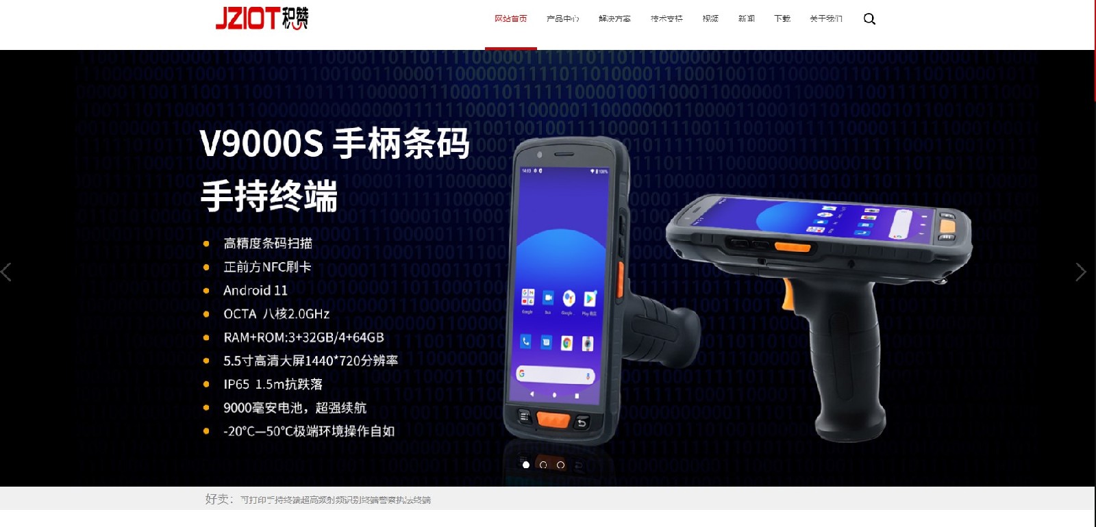 深圳市積贊科技有限公司新官網(wǎng)全新上線