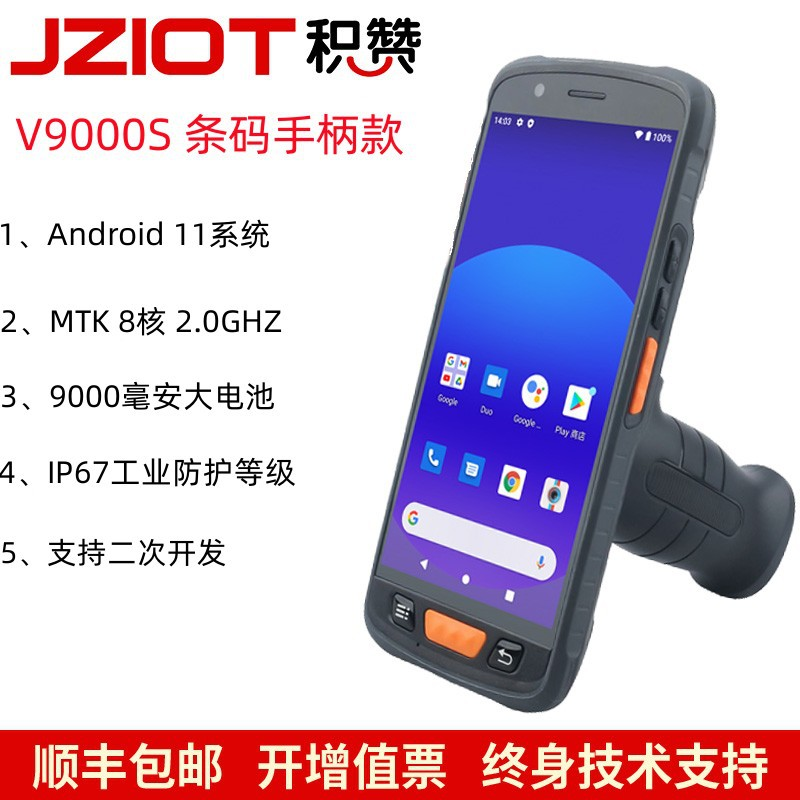 V9000P中英文說明書